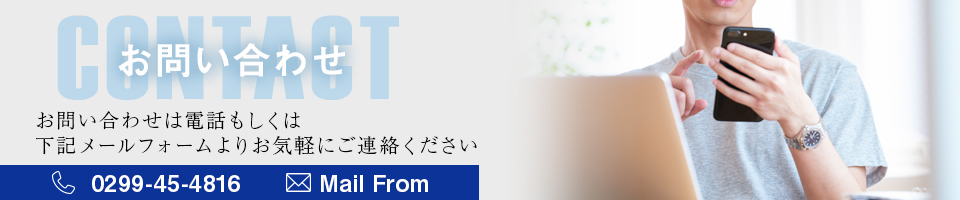 求人ご応募・お問い合わせはこちらから